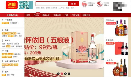 酒類流通企業,卷到直播新戰場