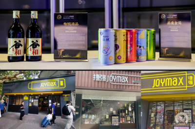 共享金樽時刻 2023第十二屆上海金樽酒品市場推廣活動榮譽榜隆重揭曉