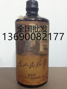 貴州國營74年為人民服務酒出售價格