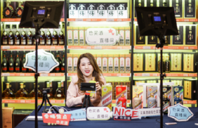 直播業務帶來酒類流通變革契機,也買酒今年新媒體業務將超20億元